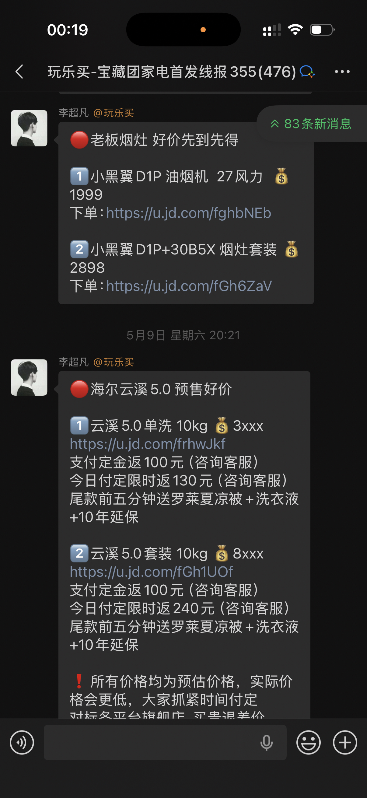 采集群预览