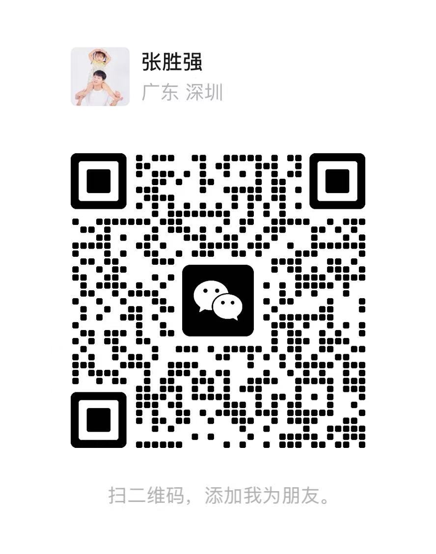 添加张胜强微信